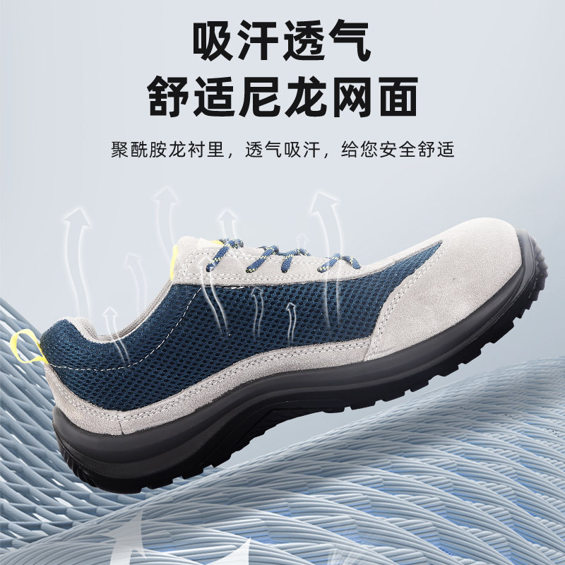 代尔塔劳保鞋轻便透气舒适安全防砸防刺穿四季男女工作鞋可过安检
