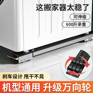 搬家神器搬重物家具p移动滑轮万向轮冰箱搬运神器洗衣机底座架
