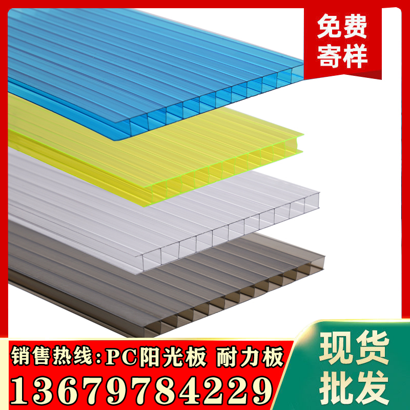 中空pc阳光板透明雨棚耐力板5mm加厚双层蓝色遮阳板四层蜂窝隔热