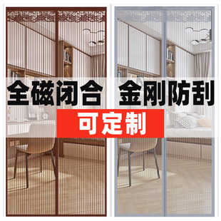 家用魔术贴纱门纱窗免打孔自吸磁铁自粘 金刚网全磁块防蚊门帘夏季