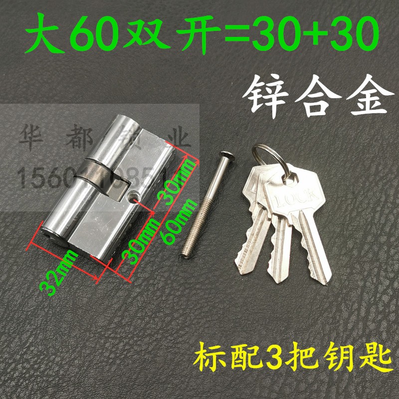 大葫芦60mm中心双开单开 玻璃门地锁专用锁芯  无框玻璃门地锁