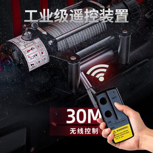沪工电动绞盘12V24V车载绞盘越野车自救汽车绞盘机电动葫芦卷扬机