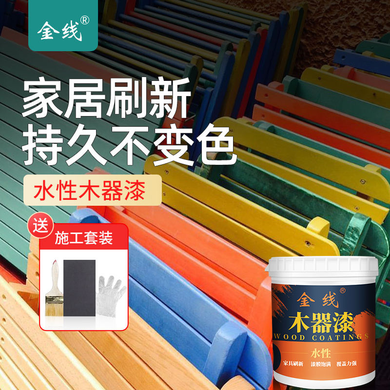 水性漆木器漆旧木门家具翻新神器家用改色自刷木漆白色油漆环保漆