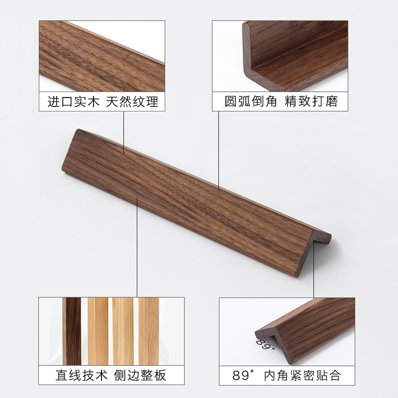 纯实木护墙角保护条护角条客厅装饰阳角边条装修胡桃木墙角防撞条