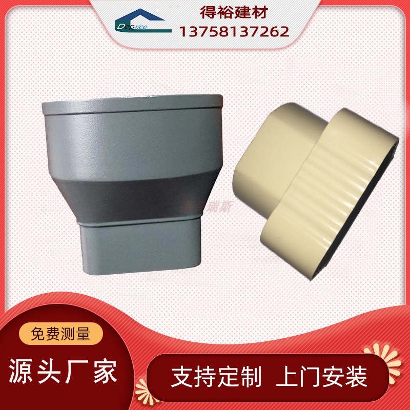铝合金管变径器天圆地方方转圆圆转方别墅水管变径方管变圆管接头