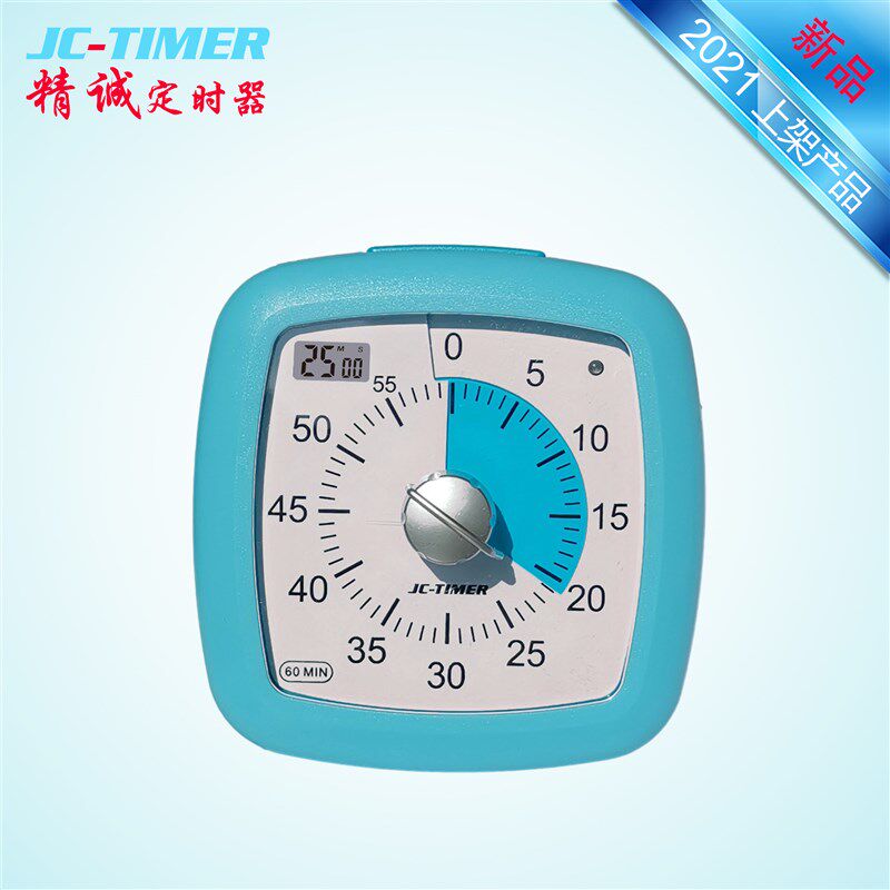 静音可视化精诚定时器计时闹钟学生学习做题提醒时间管理器 timer