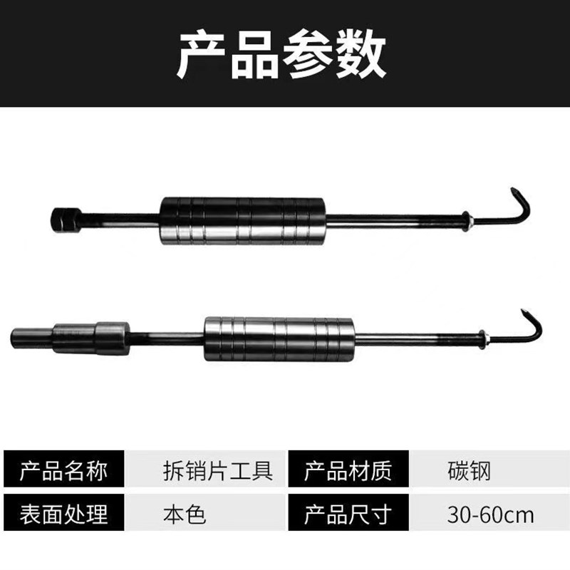 铝模拆销片神器 轻松取销片单/双用锥形管退管器拆卸工具铝膜专用