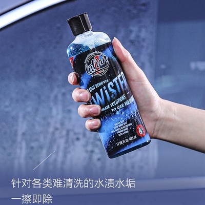 绿田水渍清洗剂汽车漆面玻璃水痕去除剂去水印水垢啫喱清洁镀铬条