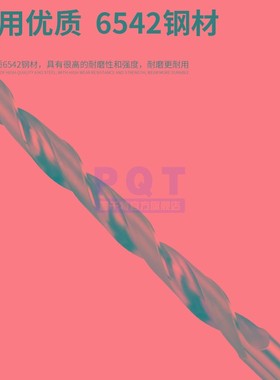 PQT 加长锥钻 锥柄麻花钻34.6*34.7*34.8*34.9*450*500*550*600MM