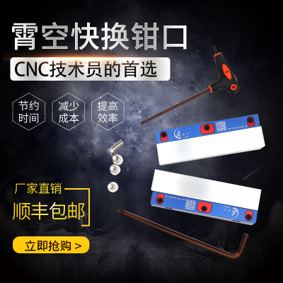 加工中心精密不锈钢平口钳配件多夹位虎钳多功能台虎钳快换钳口