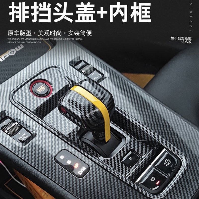汽车影豹排挡头保护盖改装内饰影豹档位杆把套专用装饰品改装配件