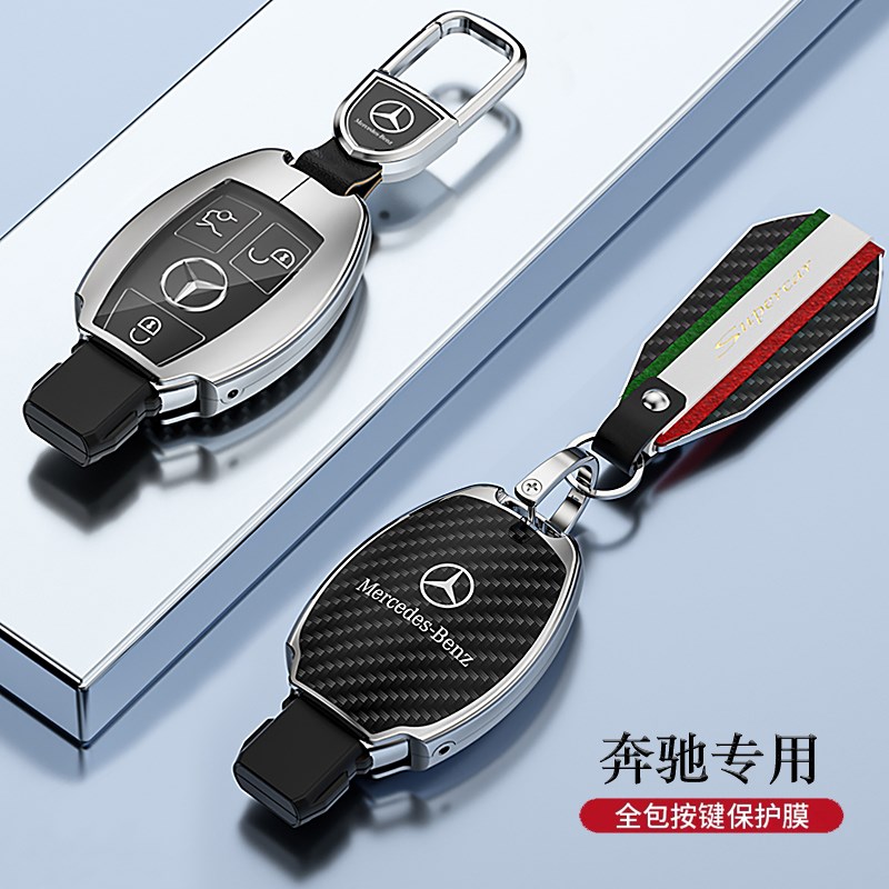 适用奔驰c级钥匙套c200老款c180l e级E260L包gla扣glc壳glk300车