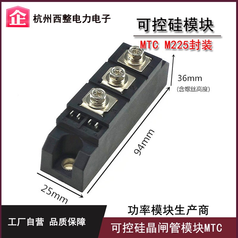 可控硅110A MTC110-16 MTC110A1600V MTC110A晶闸管软启动专用