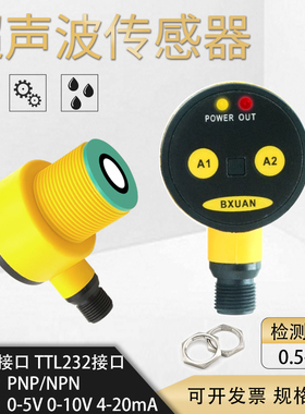 超声波液位传感器接近开关T30UUNA测距1-8米毫米精度检测代替进口