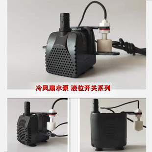 冷风扇空调扇水泵空调冷凝水提升泵智能全自动液位风机盘管排水泵