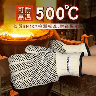 思危S5027工业耐高温手套隔热防滑防火手套500度耐高温点胶手套
