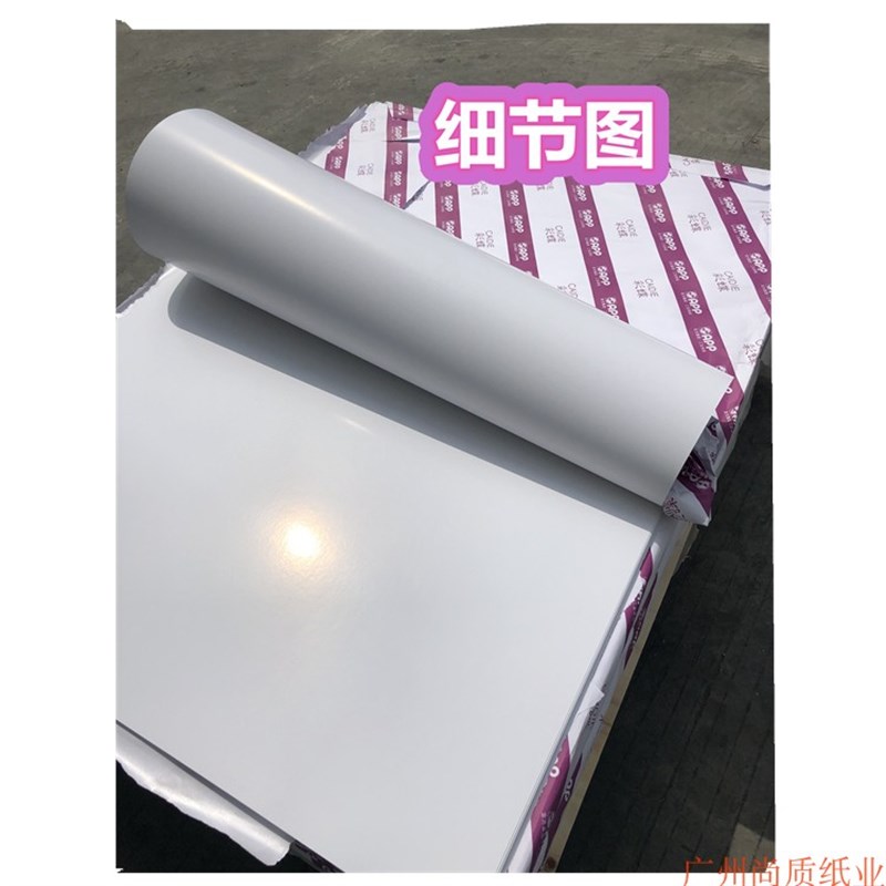 彩蝶双铜230g-400g双面高白色白卡铜板纸印刷用纸全开名片厚卡纸