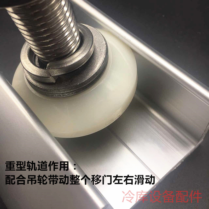 冷库重型平移门上导轨轻型中型推拉门轨道侧滑道U型卡槽移门配件