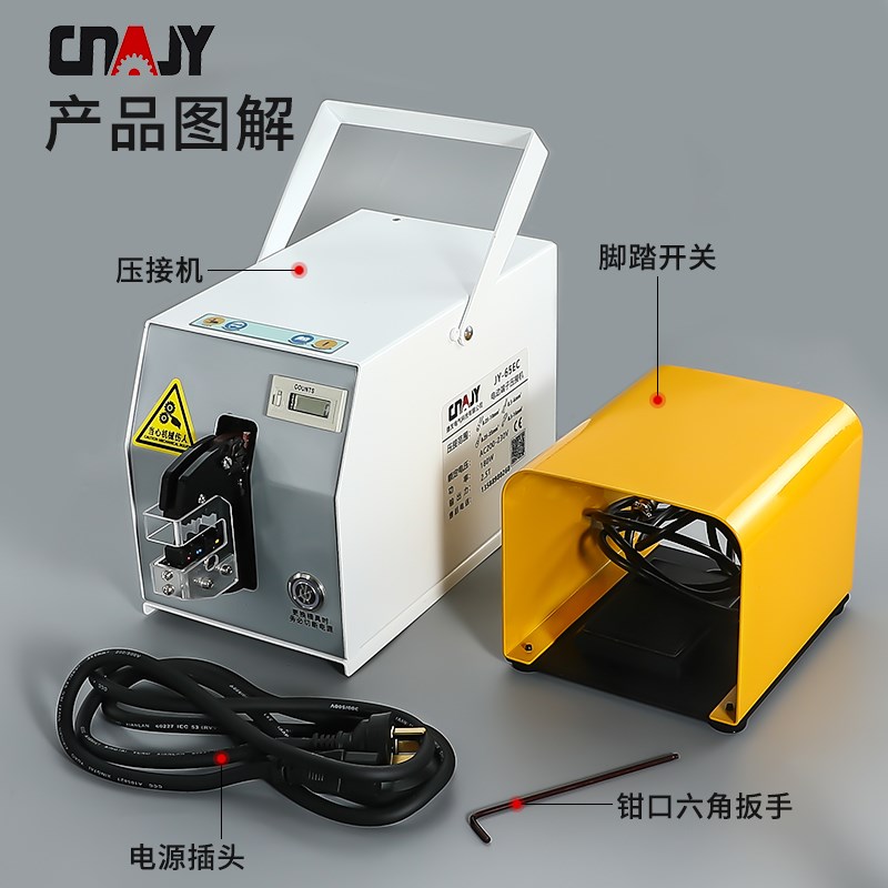 捷友电动压线钳压线机气动端子机电动压线钳冷压端子钳压线钳