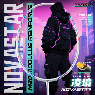 正品浦锐凌境NVT全碳素羽毛球拍初学者专业超轻耐打速度进攻球拍