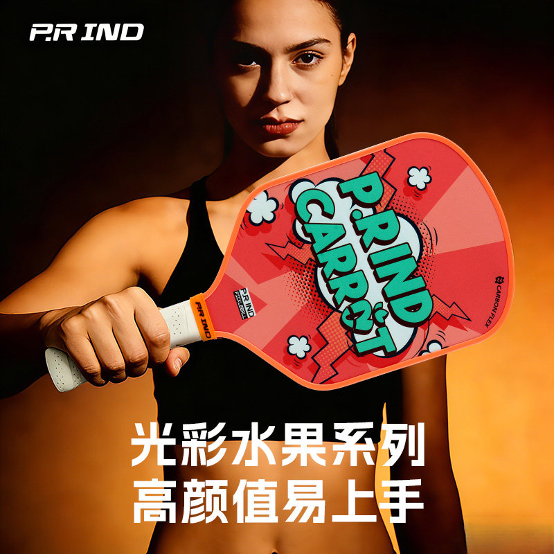 匹克球拍训练专业碳纤维pickleball运动超轻学生进阶匹克球板拍,运动/瑜伽/健身/球迷用品,匹克球拍,淘宝优惠券,粉丝福利购,淘宝优惠卷