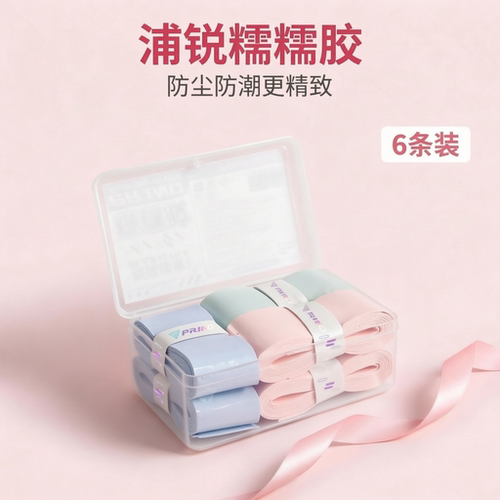 糯糯胶羽毛球拍手胶减震吸汗防滑