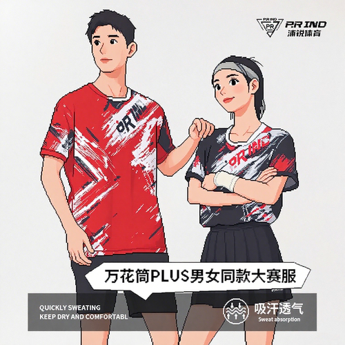 正品浦锐羽毛球服运动速干套装