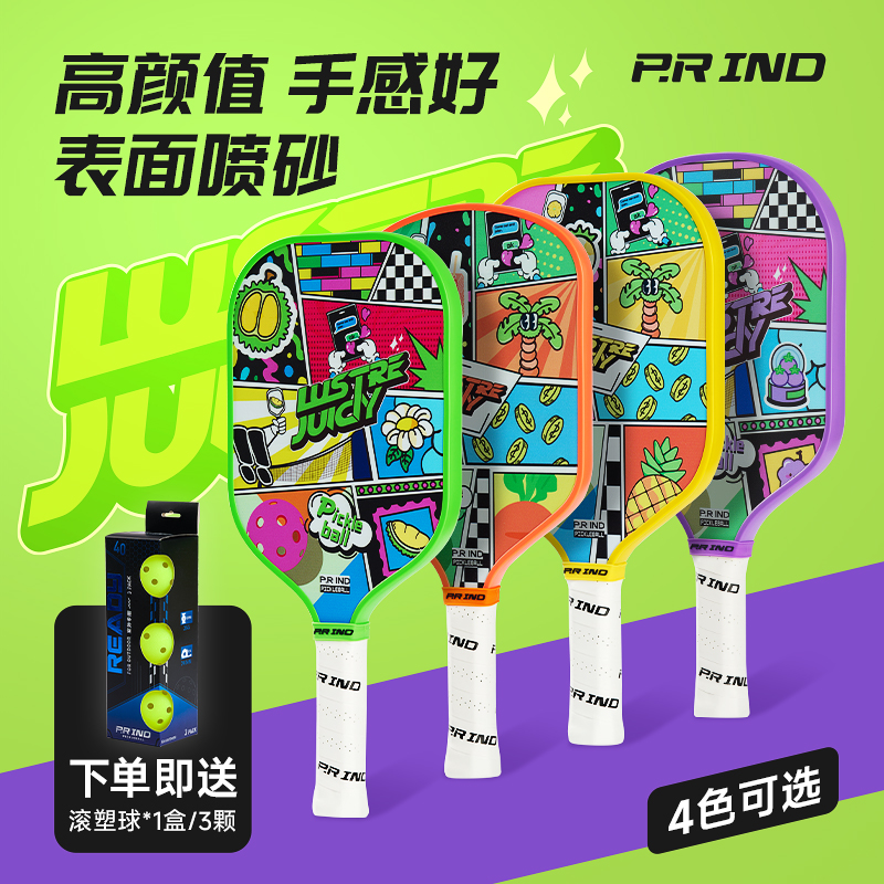 浦锐专业碳纤维匹克球拍