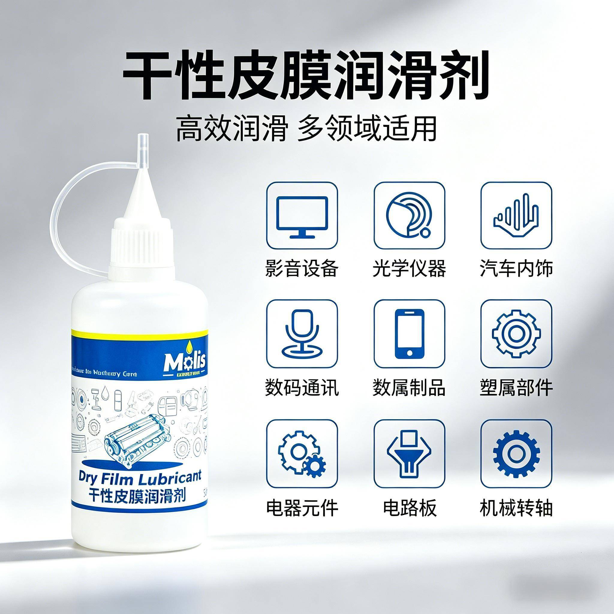 PTFE干性皮膜润滑剂特氟龙轴体氟素油塑料齿轮润滑油精密仪器