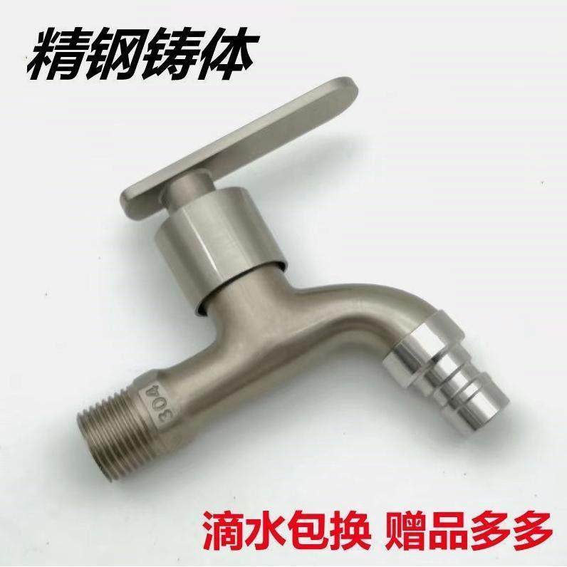 德国进口304不锈钢洗衣机水龙头4分防爆无铅拖布池加长双用自来水,家装主材,洗衣机龙头,淘宝优惠券,粉丝福利购,淘宝优惠卷