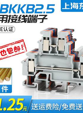 包邮导轨式UK双层接线端子MBKK2.5双层电压接线端子排MBKK2.5