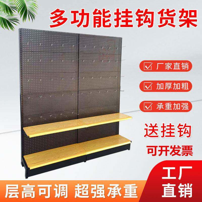 洞洞板货架展示架超市袜子手机保护壳配件文具店渔具挂钩小饰品置