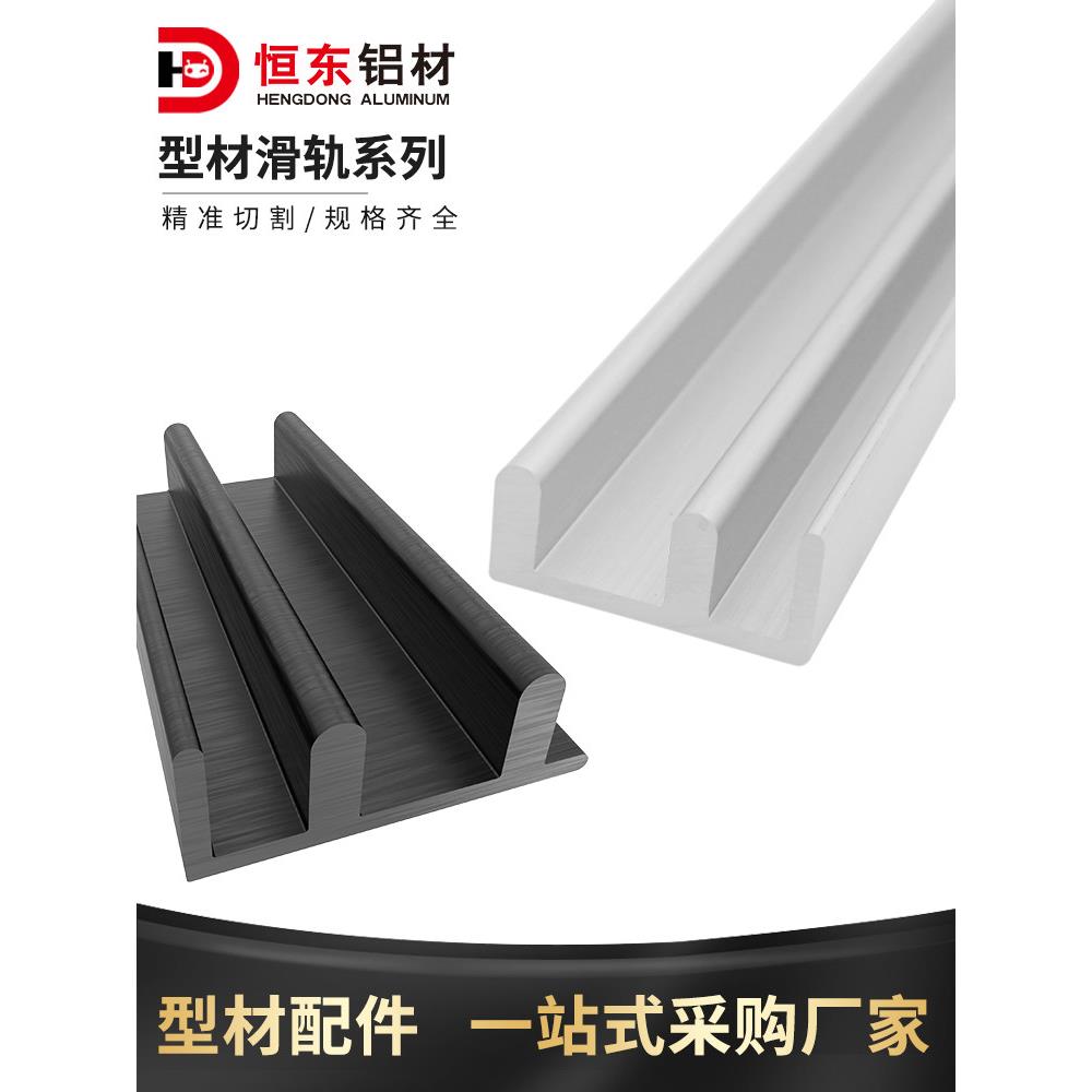 铝型材滑槽1530铝型材推拉门滑槽 滑轨 30304040 5050滑槽铝型材