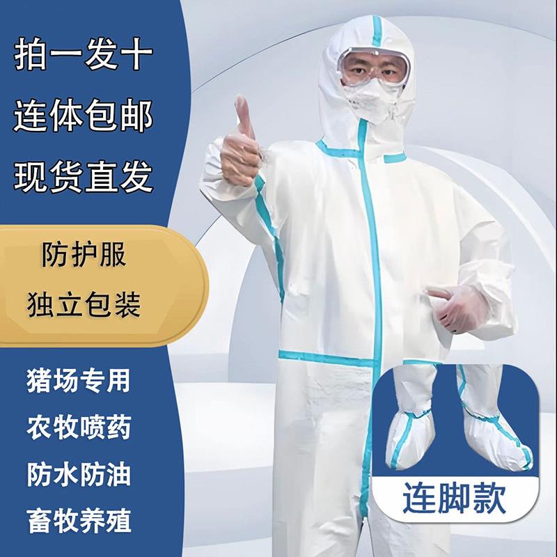 【拍一发十】独立包装防护服带帽连体不连脚钓鱼养殖场防油水喷漆