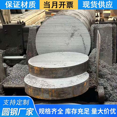 圆钢45号35#40cr42crmo调制实心圆棒20crmntiQ345B零切锻圆模具钢