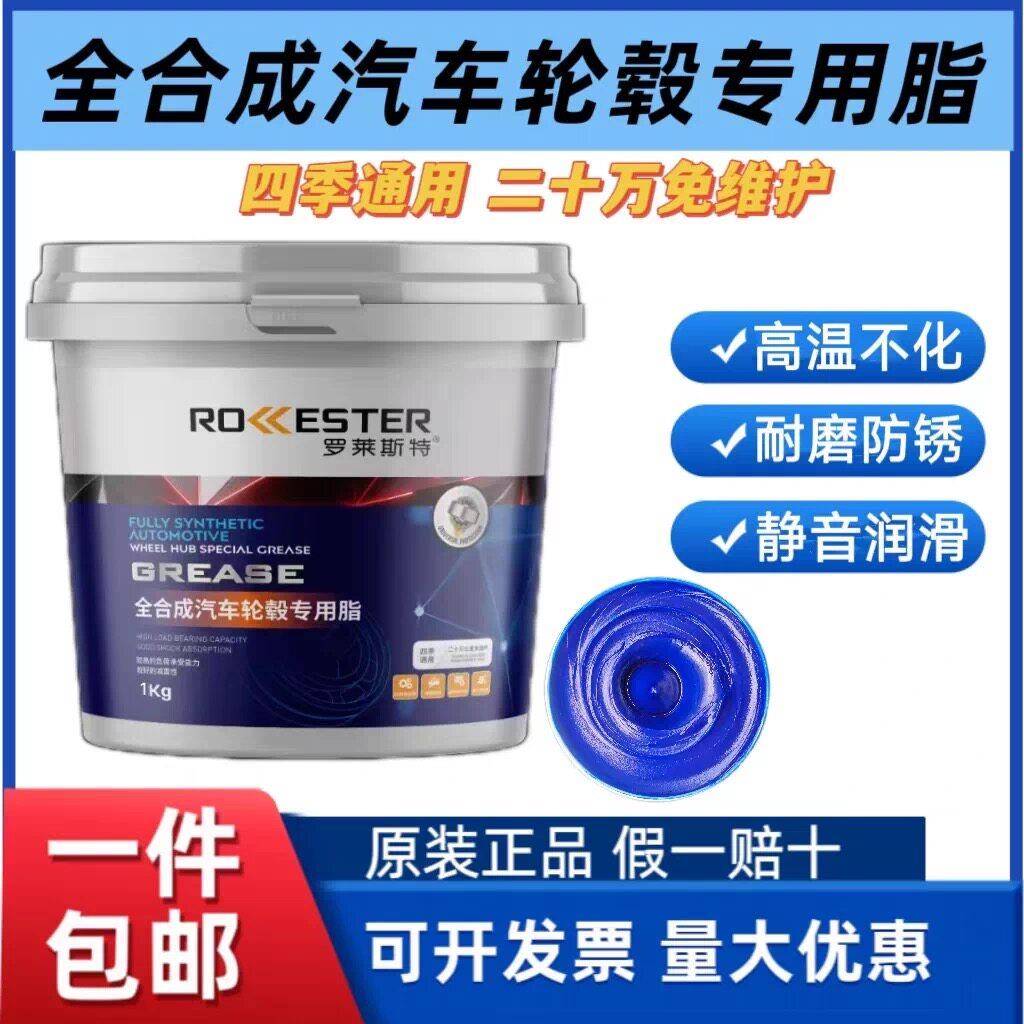 保轮专用脂二十万公里免维护耐高温耐磨黄油锂基脂货车轮毂保养用