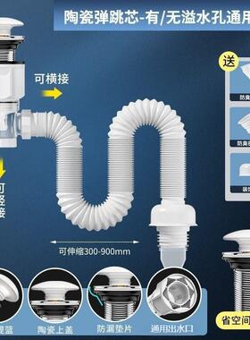 横竖通用洗手盆下水管面 面脸盆下水器防臭排水管道岩板热弯盆专