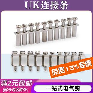 UK2.5B 端子排连接条铜短接条中心连接件FBI 5N导轨式 6铃铛