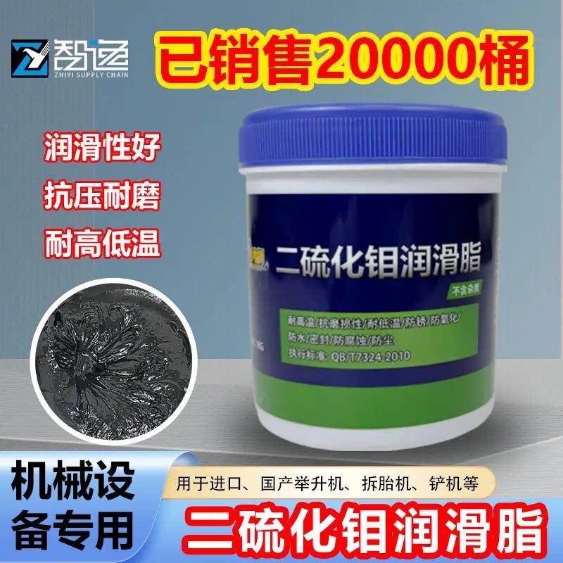 二硫化钼润滑脂基脂黑色举升机扒胎机专用挖掘机高温耐磨防水黄油