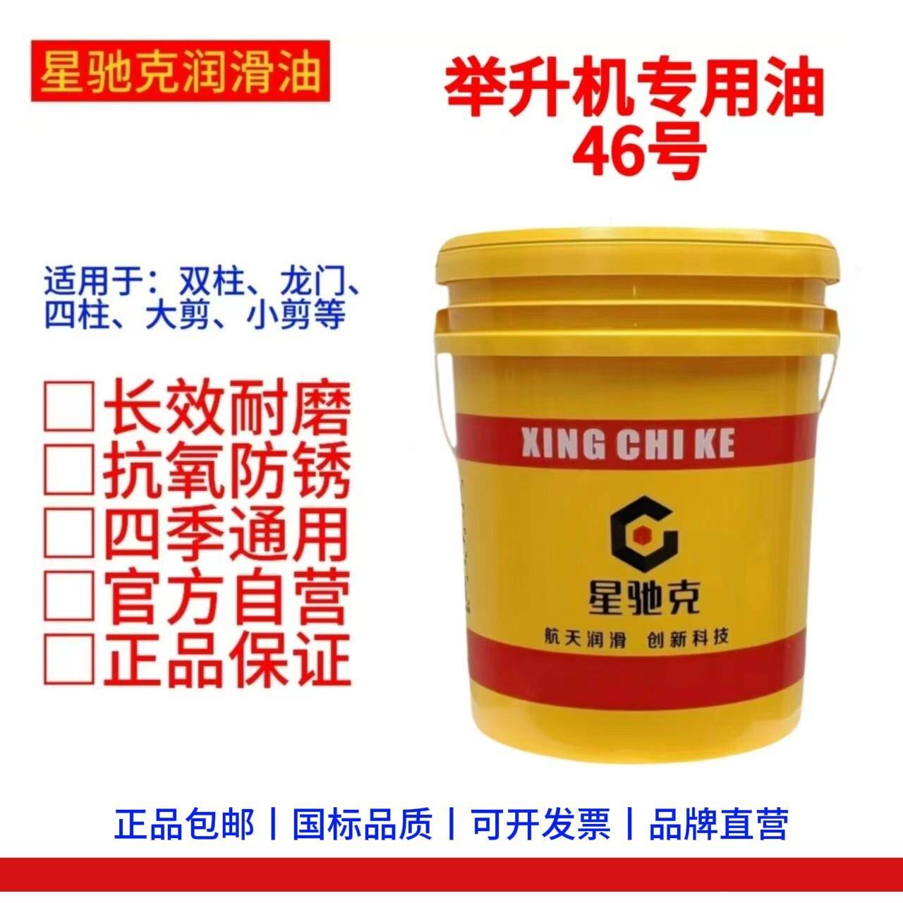 举升机油46号32号双柱龙门四柱升降机专用冬季液压油千斤顶专用油