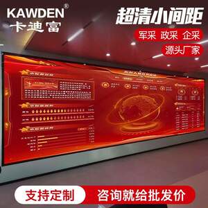 卡迪富 全彩 彩屏led电子显示屏幕室内软屏户外广告屏柔性LED显示