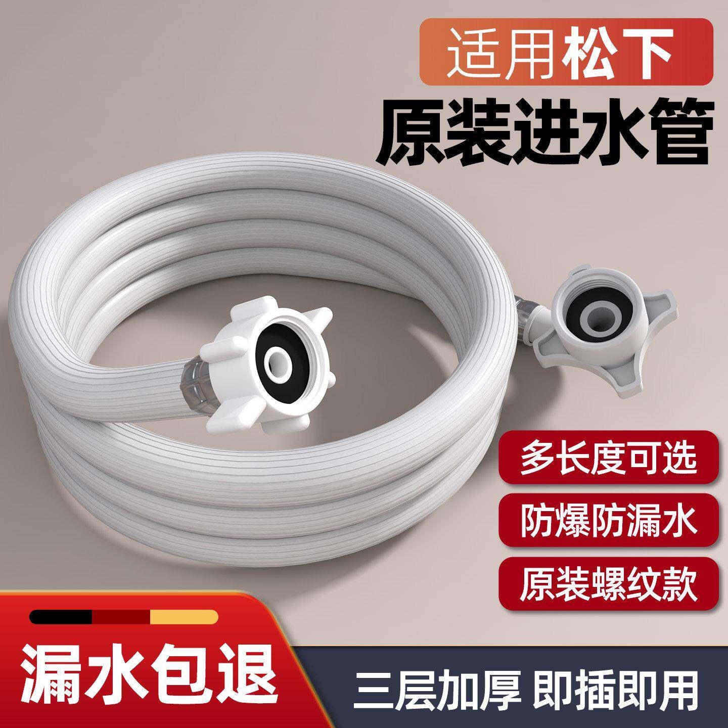 适用松下原装进水管全自动滚筒波轮洗衣机软管专用配件加长防脱落
