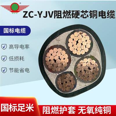 阳谷绿灯行牌ZCYJV铜芯阻燃充电桩电缆1/2/3/4/5芯2.5/4/6/10平方