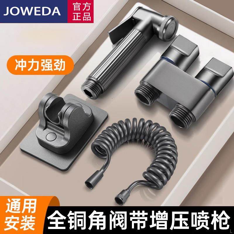 全铜马桶伴侣冲洗花洒喷枪套装一进二出角阀带增压喷头化妆室水枪,家装主材,喷头/喷枪,淘宝优惠券,粉丝福利购,淘宝优惠卷