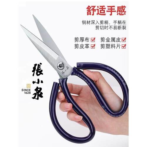 不锈钢家用剪刀工业大剪刀Sk5防锈尖头剪刀布剪皮革剪刀