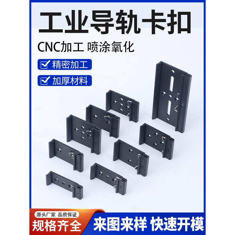 热销现货铝合金HSADIN35mm导轨除湿交换机箱固定安装挂耳卡扣架子