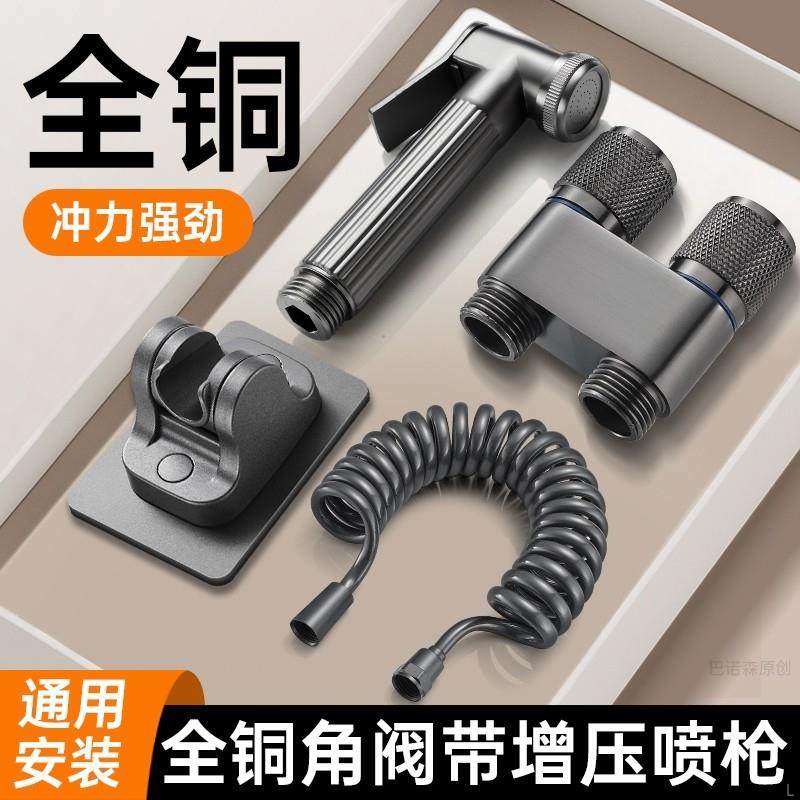 马桶伴侣喷枪一进二出全铜角阀水龙头卫生间厕所家用增压高压喷头,家装主材,喷头/喷枪,淘宝优惠券,粉丝福利购,淘宝优惠卷