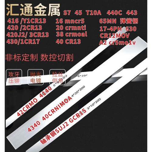 SUS420 416 430 443 4140 630板不锈铁扁条平键不锈钢方钢0.3-260