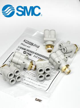 原装SMC气动KQ2UD五通气管接头螺纹变径一进四出04 06 08-01 02AS