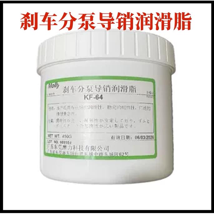刹车分泵导向销润滑脂耐高温防锈汽车刹车导销专用润滑油防烧结性